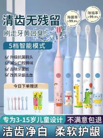 Cepillo de dientes el&eacute;ctrico recargable para ni&ntilde;os 3-12 a&ntilde;os, cerdas suaves, autom&aacute;tico, impermeable
