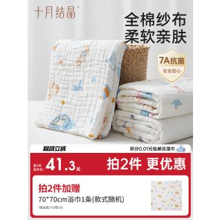 Toalla Bebé Algodón Muselina - Ultra Suave y Absorbente para Recién Nacidos