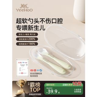 Set x2 Cucharas Silicona Suave Yeehoo Bebé Recién Nacido Alimentación - Para Comida y Leche