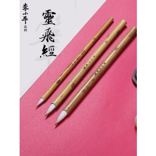 Set de pinceles de caligrafía para escritura pequeña