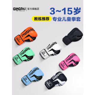 Guantes de boxeo profesionales para niños y adultos