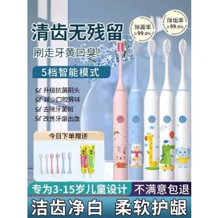 Cepillo de dientes eléctrico recargable para niños 3-12 años, cerdas suaves, automático, impermeable