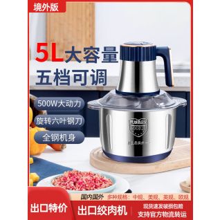 Picadora de carne 500W 5L 110V acero inoxidable