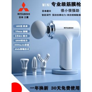 Pistola de masaje profesional mini Mitsubishi de alta potencia para relajación muscular.