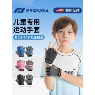 Guantes deportivos infantiles FYOUGA para ciclismo y barra fija, antideslizantes, protección contra ampollas