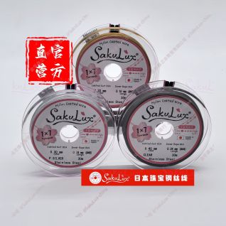 Cable de acero para joyería SakuLux plateado 30m 1x7
