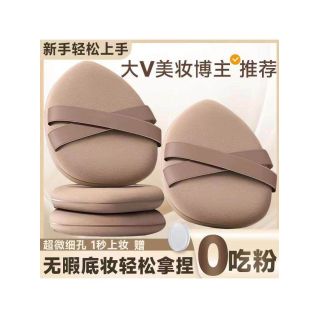 Esponja para maquillaje uso seco y húmedo
